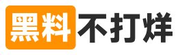 黑料网电脑版入口 - 黑料影视在线观看官网